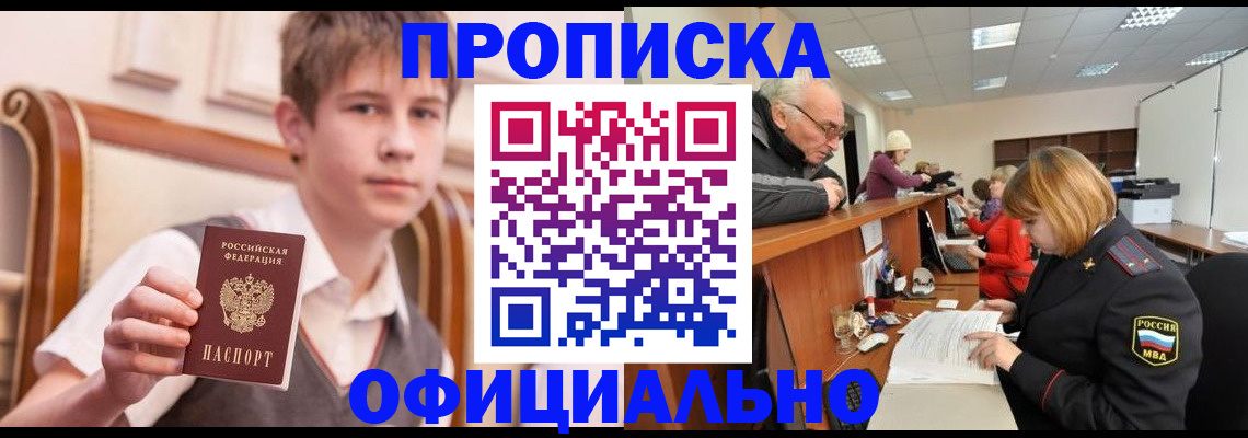 регистрация в Костромской области