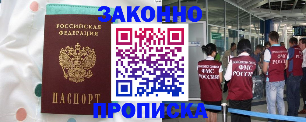 временная регистрация в Костромской области