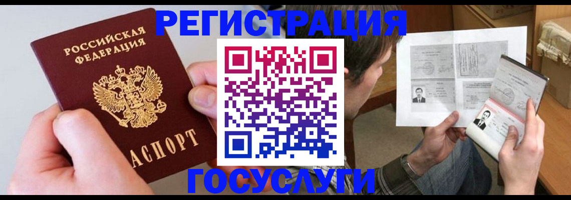 миграционный учет в Костромской области