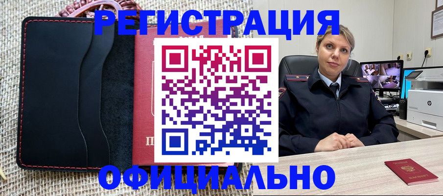 прописка для работы в Костромской области