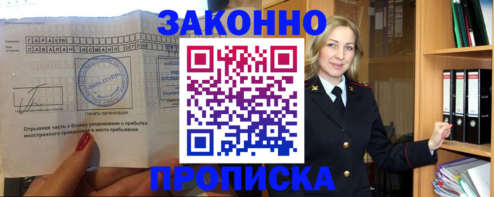временная регистрация собственник в Костромской области