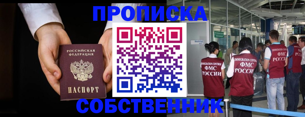 прописка в квартире в Костромской области