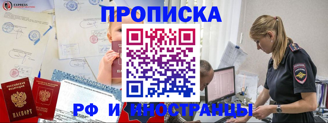 купить прописку в Костромской области