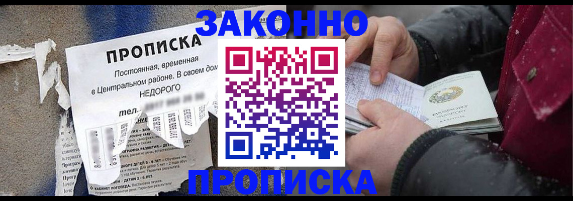 временная регистрация законно в Костромской области